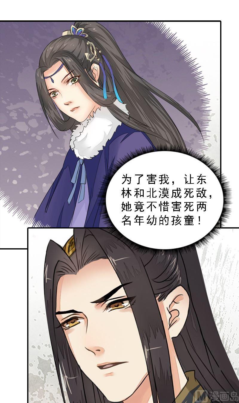 第34话 城门受阻-第34话
