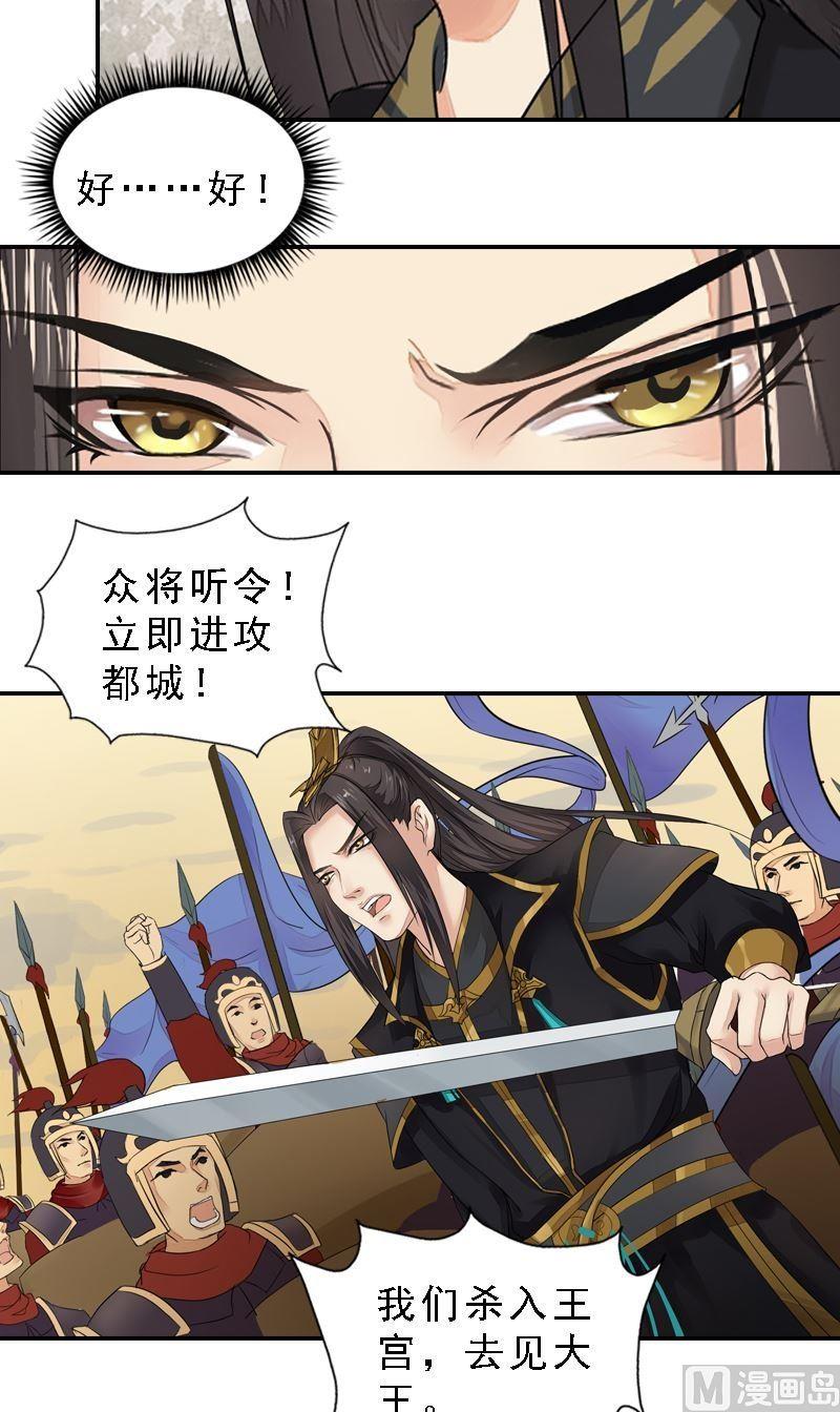 第34话 城门受阻-第34话