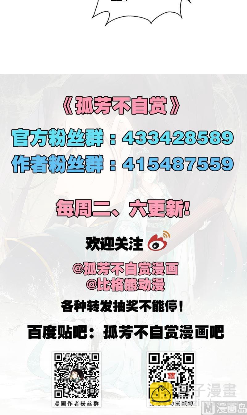 第34话 城门受阻-第34话