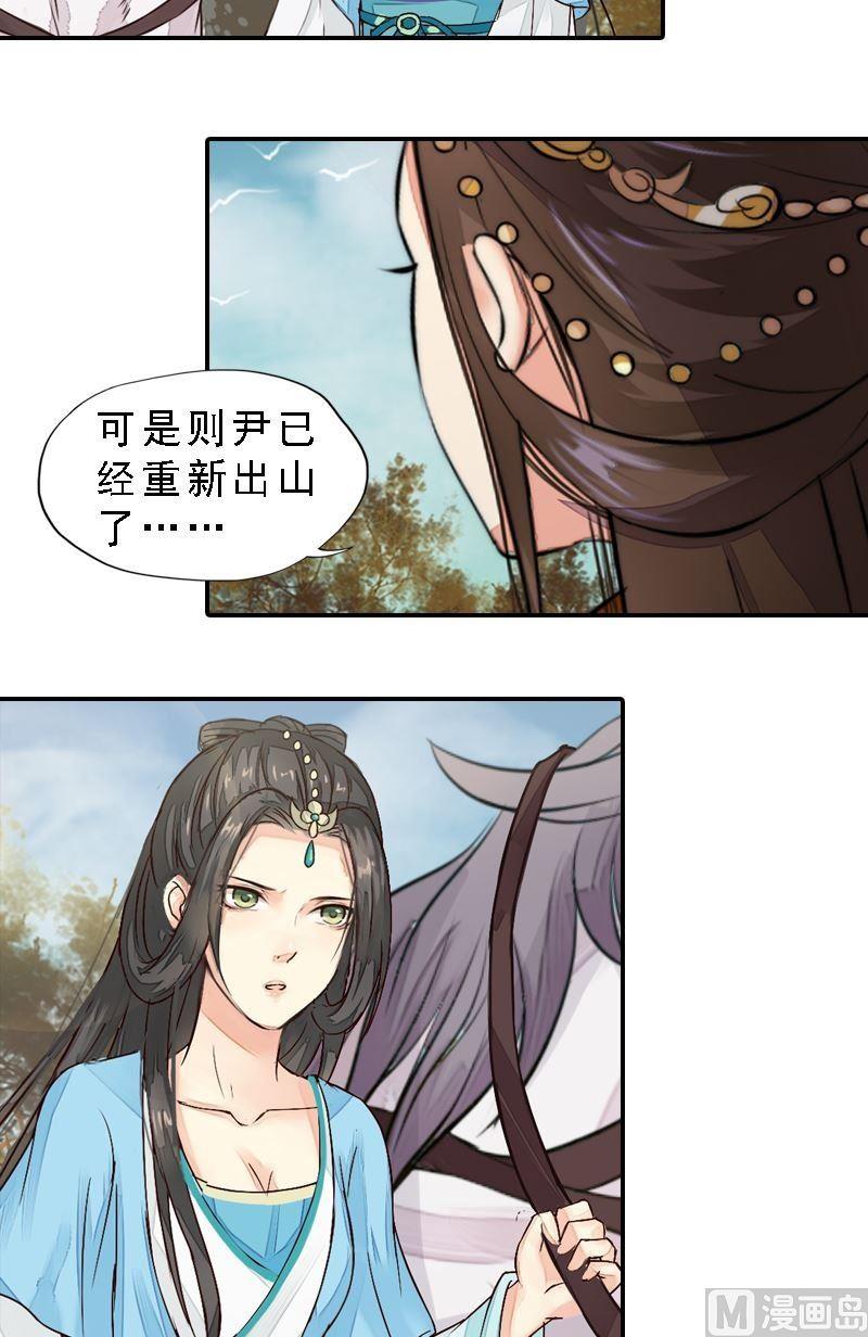 第34话 城门受阻-第34话