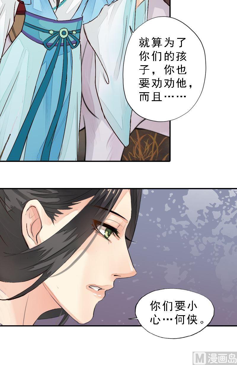 第34话 城门受阻-第34话