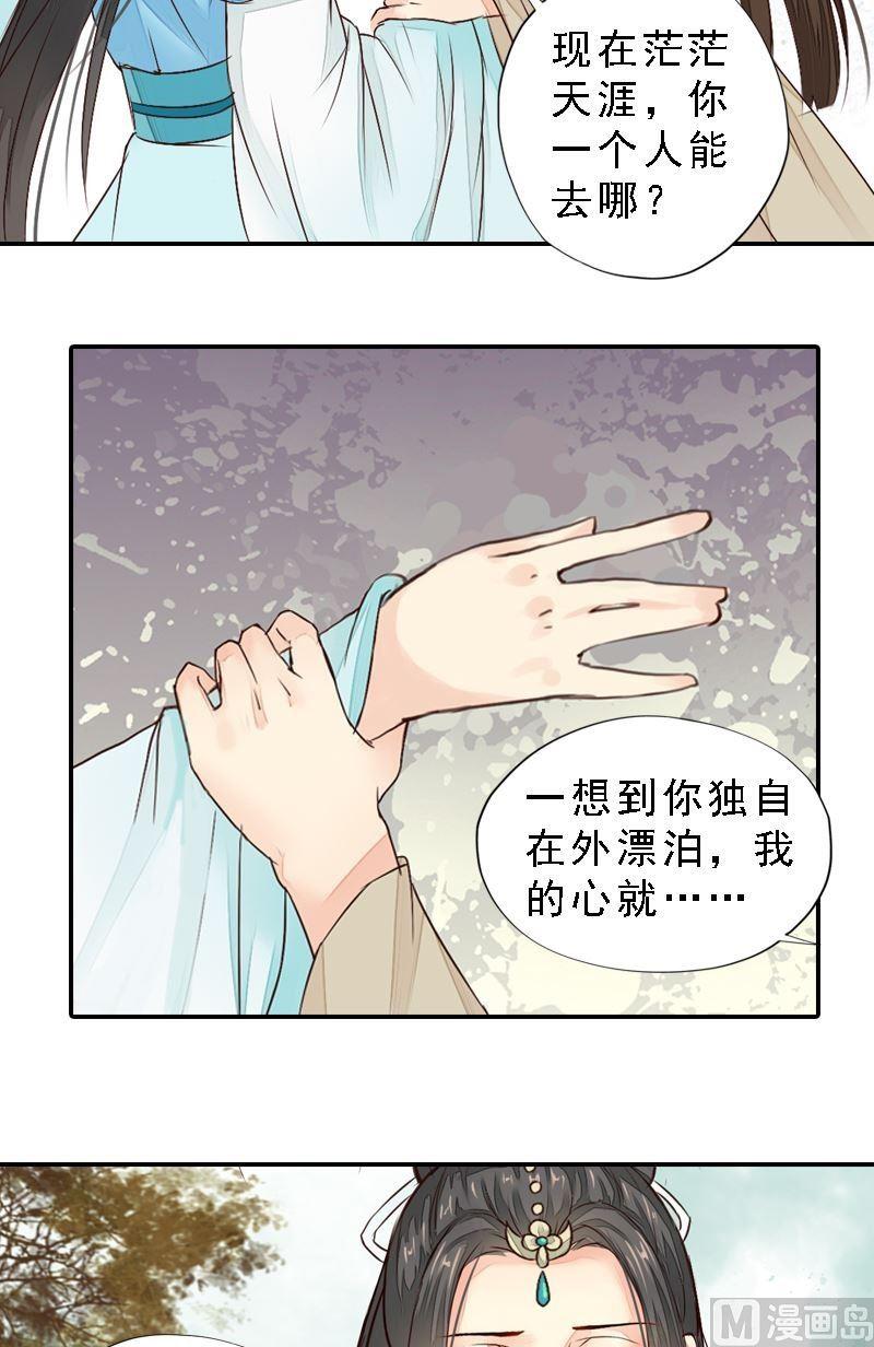第34话 城门受阻-第34话