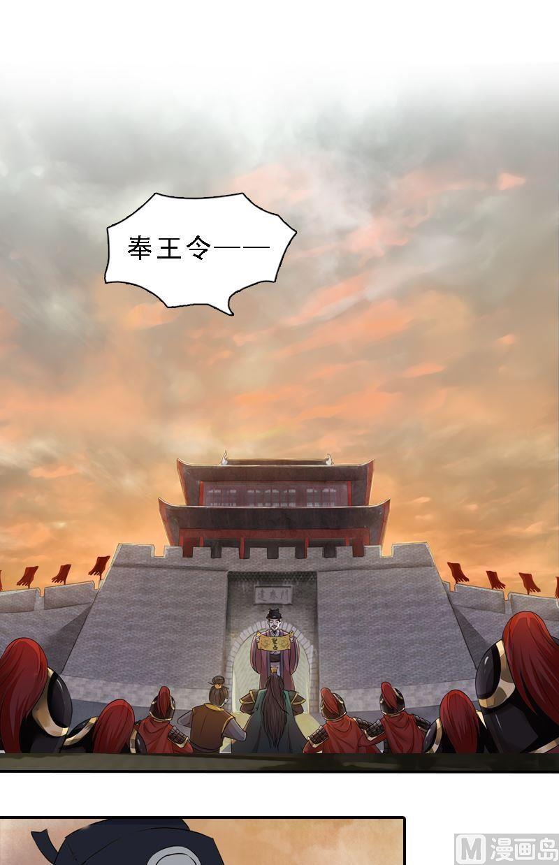 第34话 城门受阻-第34话