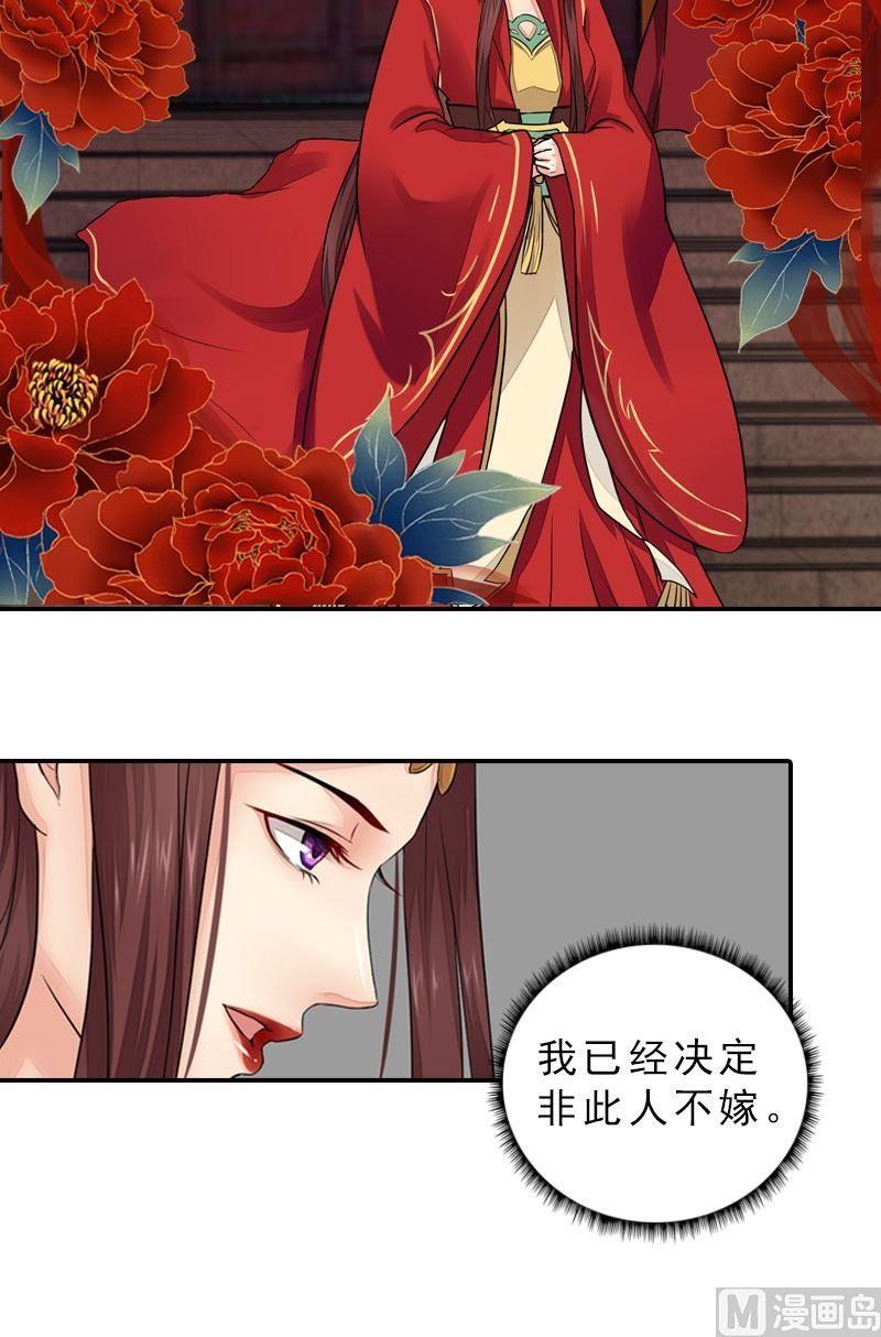 第36话 公主大婚-第36话