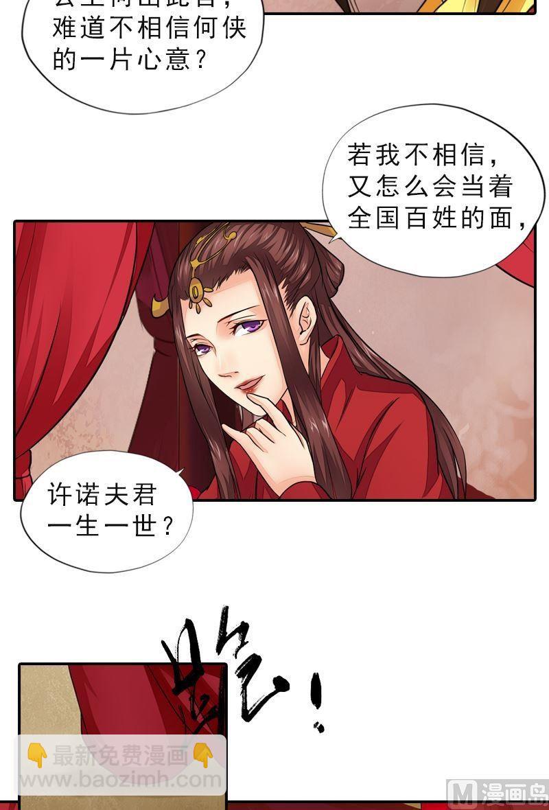 第36话 公主大婚-第36话
