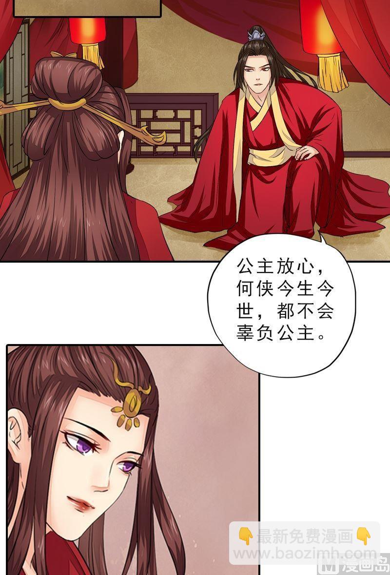 第36话 公主大婚-第36话