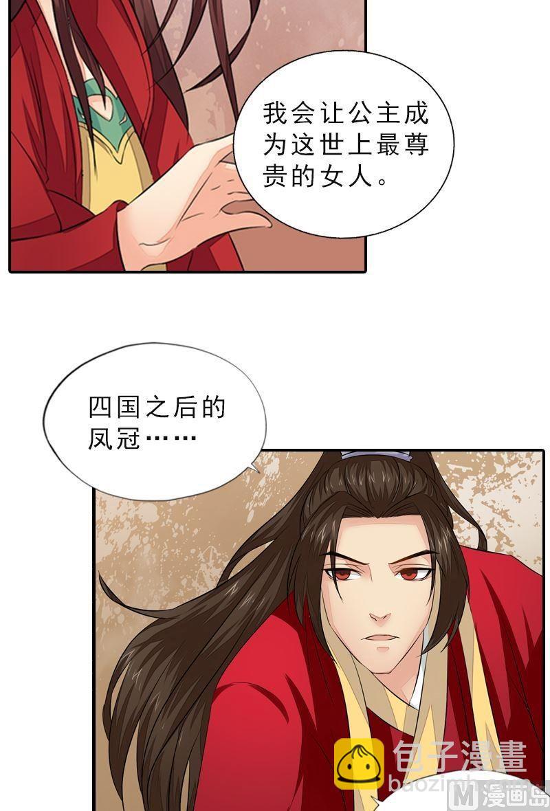 第36话 公主大婚-第36话
