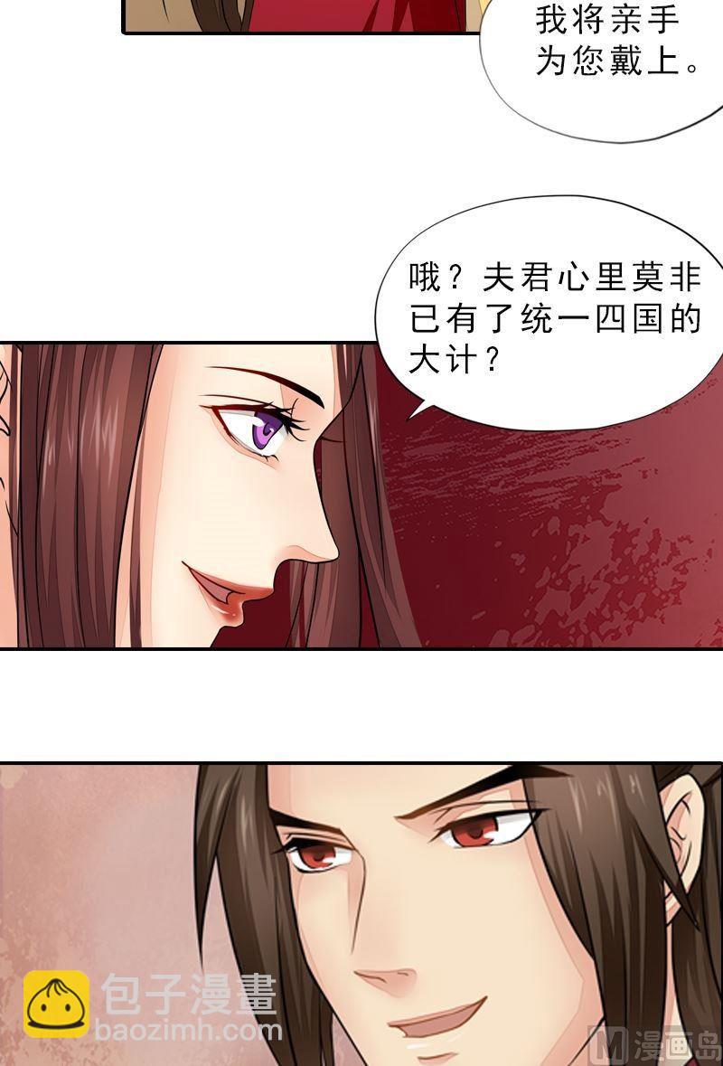 第36话 公主大婚-第36话