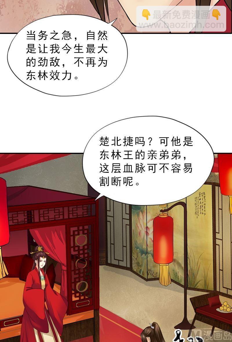 第36话 公主大婚-第36话