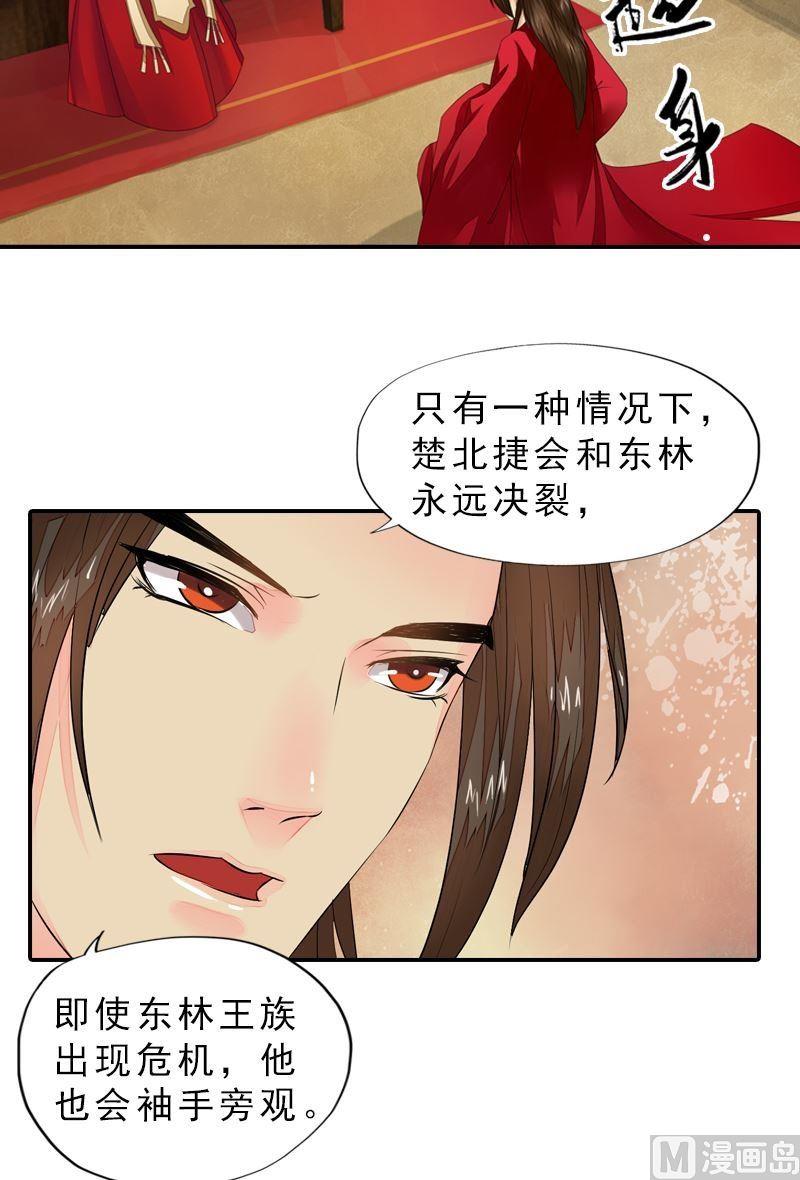 第36话 公主大婚-第36话