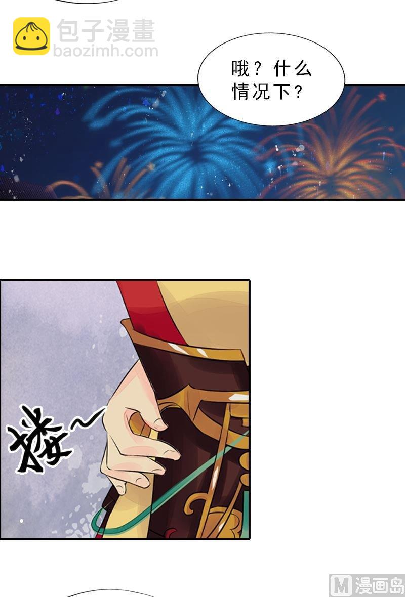 第36话 公主大婚-第36话