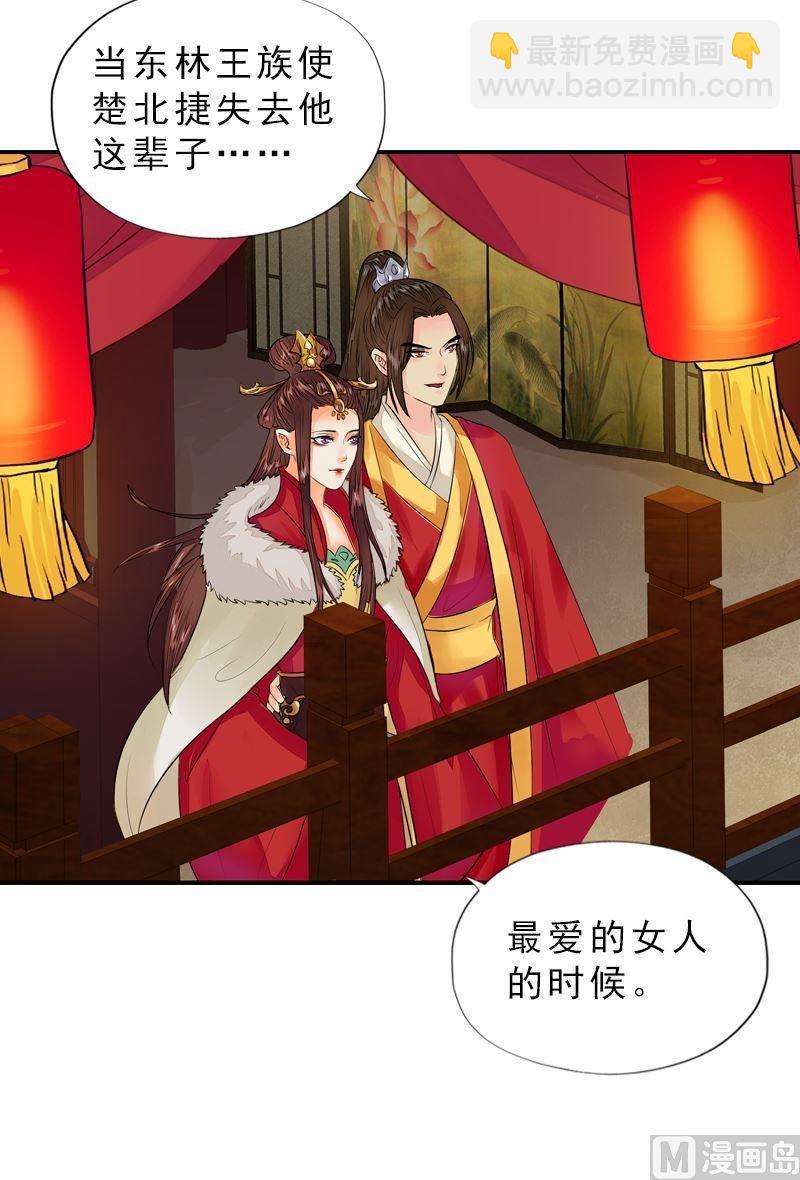 第36话 公主大婚-第36话