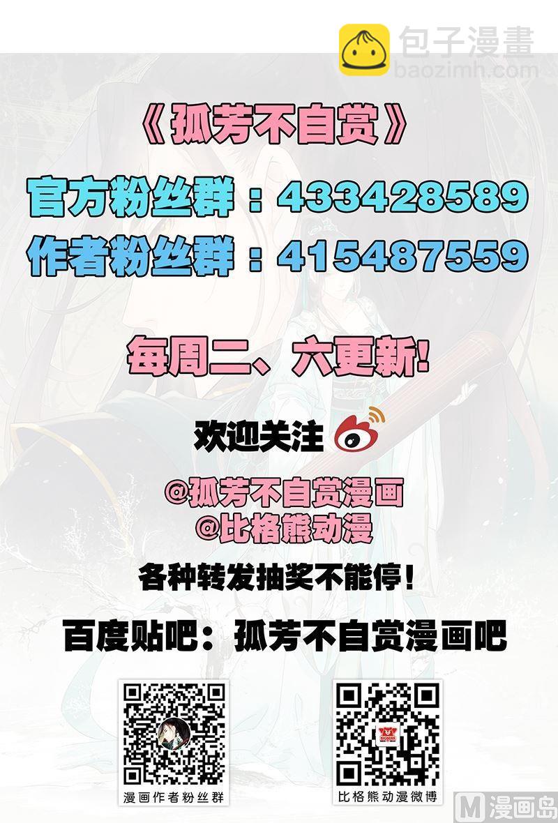 第36话 公主大婚-第36话