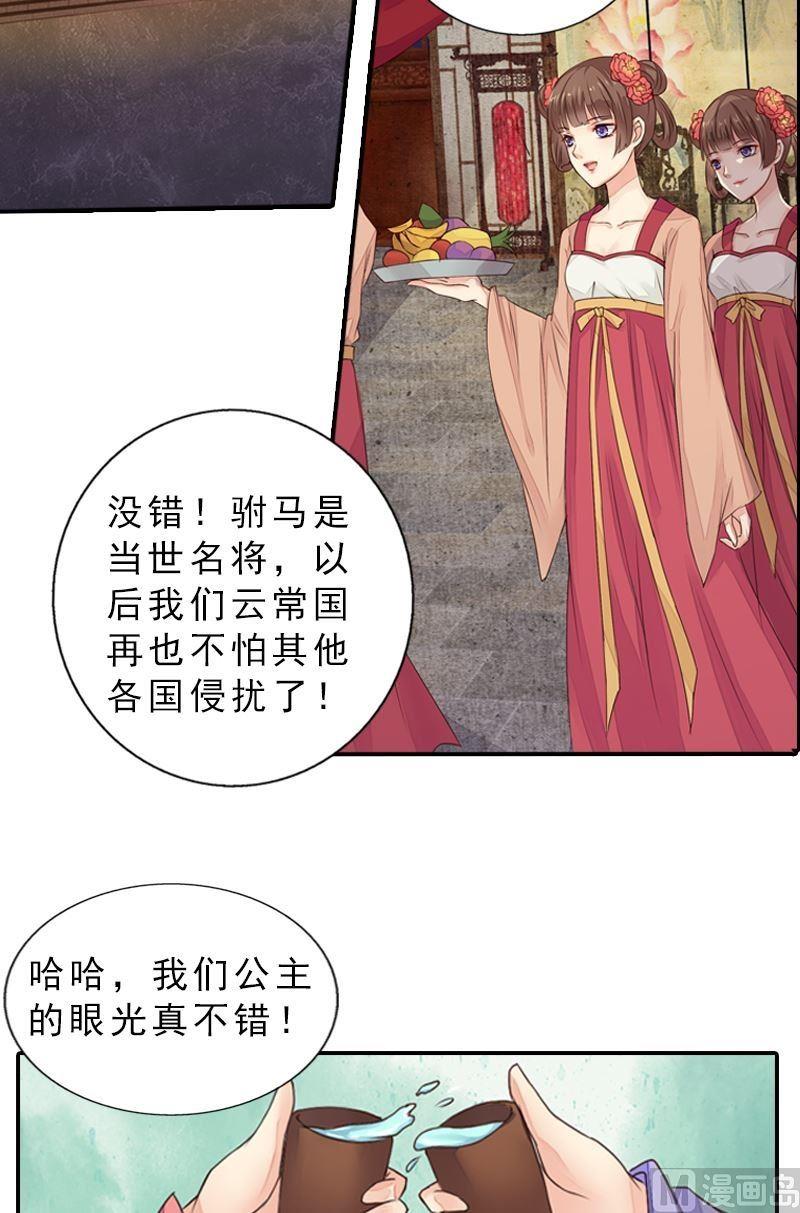第36话 公主大婚-第36话