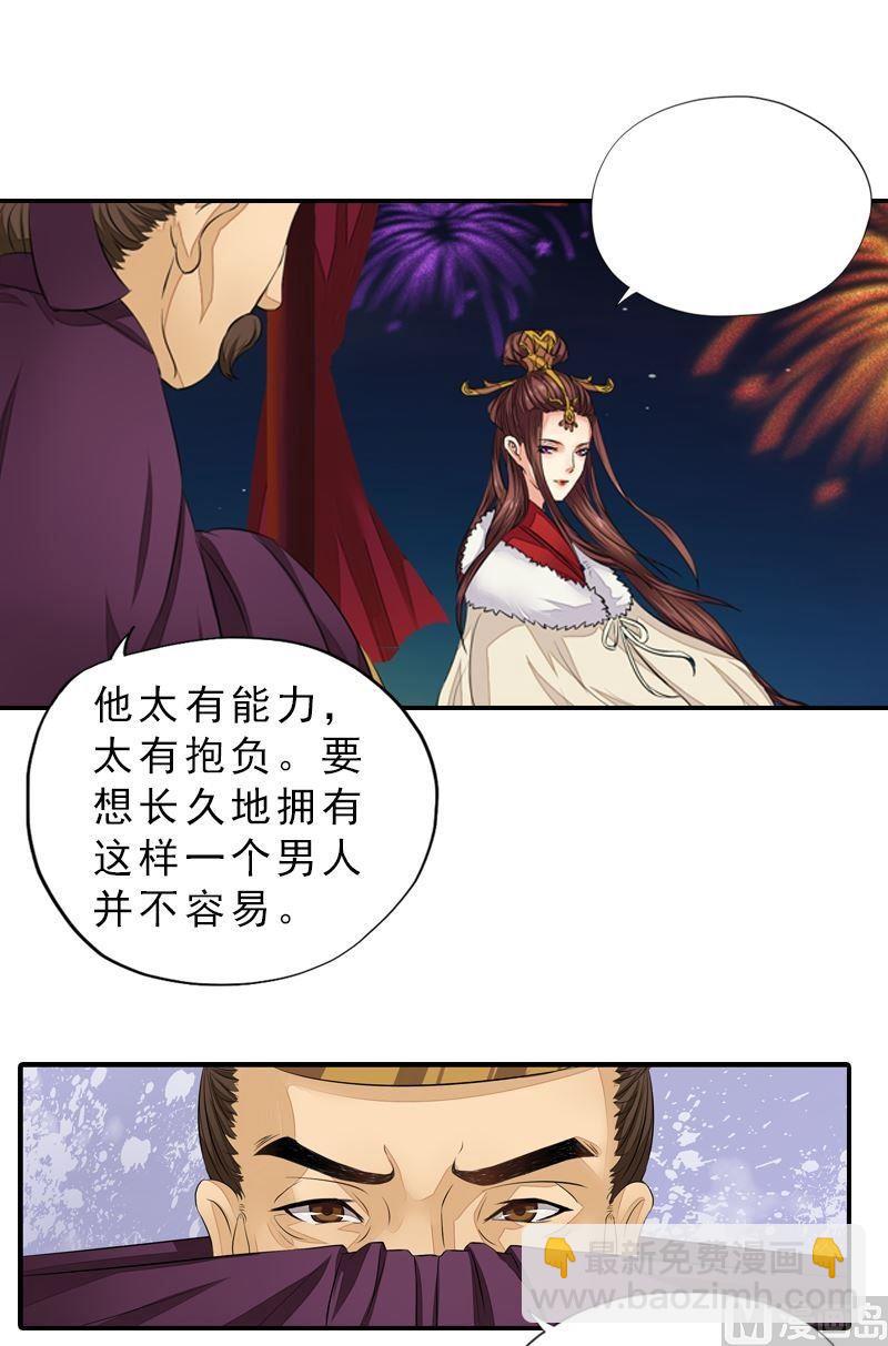 第36话 公主大婚-第36话