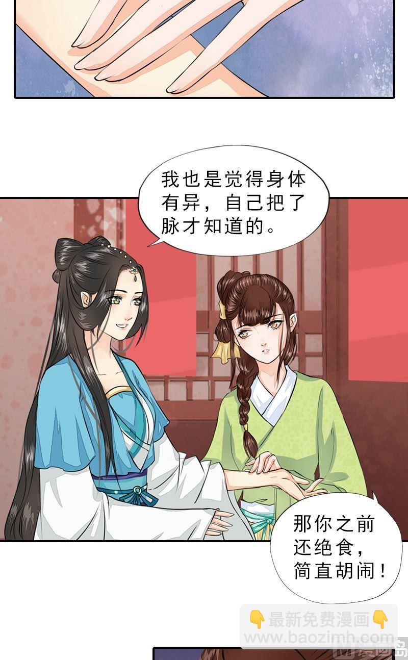 第38话 东林变故-第38话