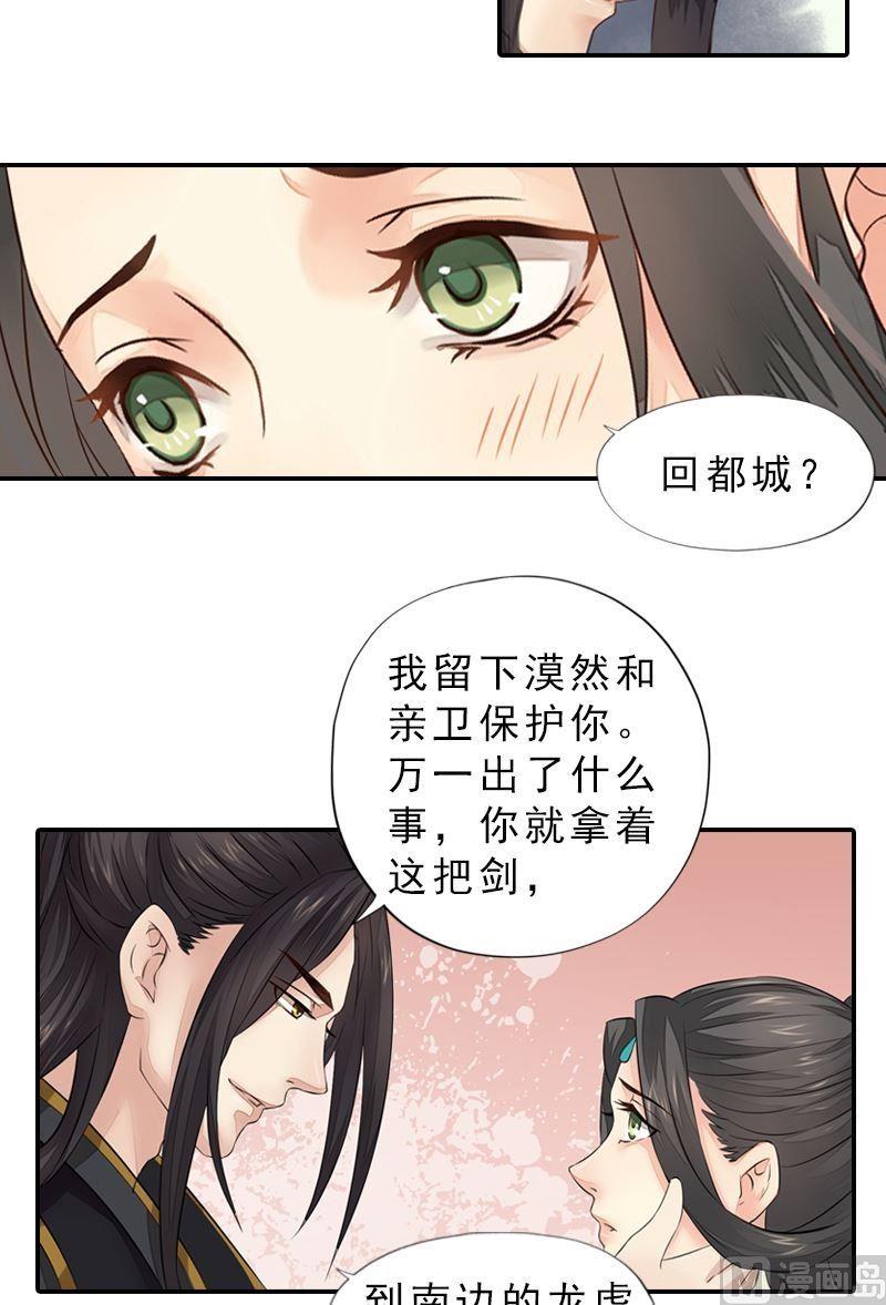 第38话 东林变故-第38话