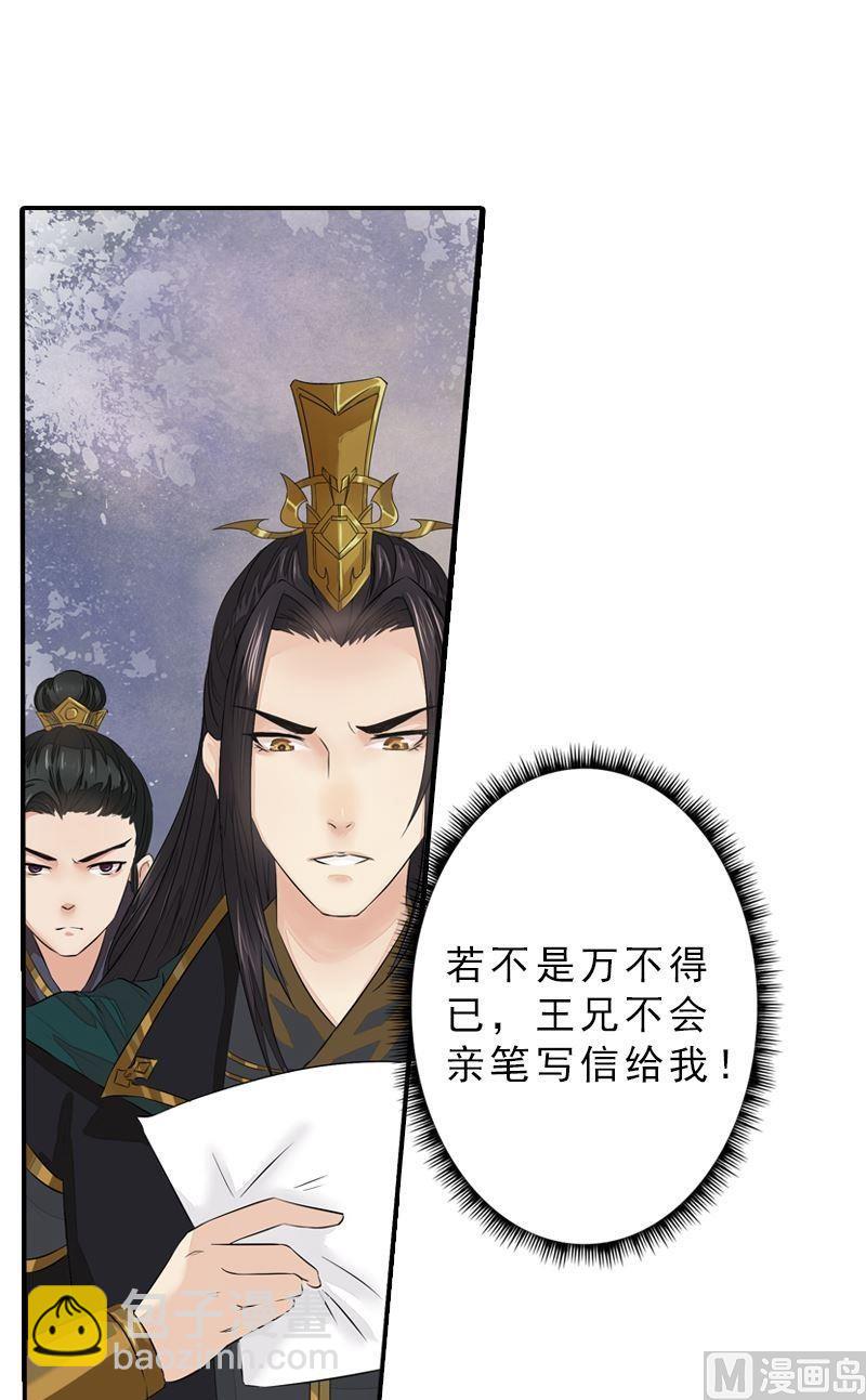 第38话 东林变故-第38话