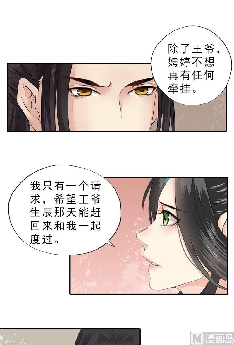 第38话 东林变故-第38话