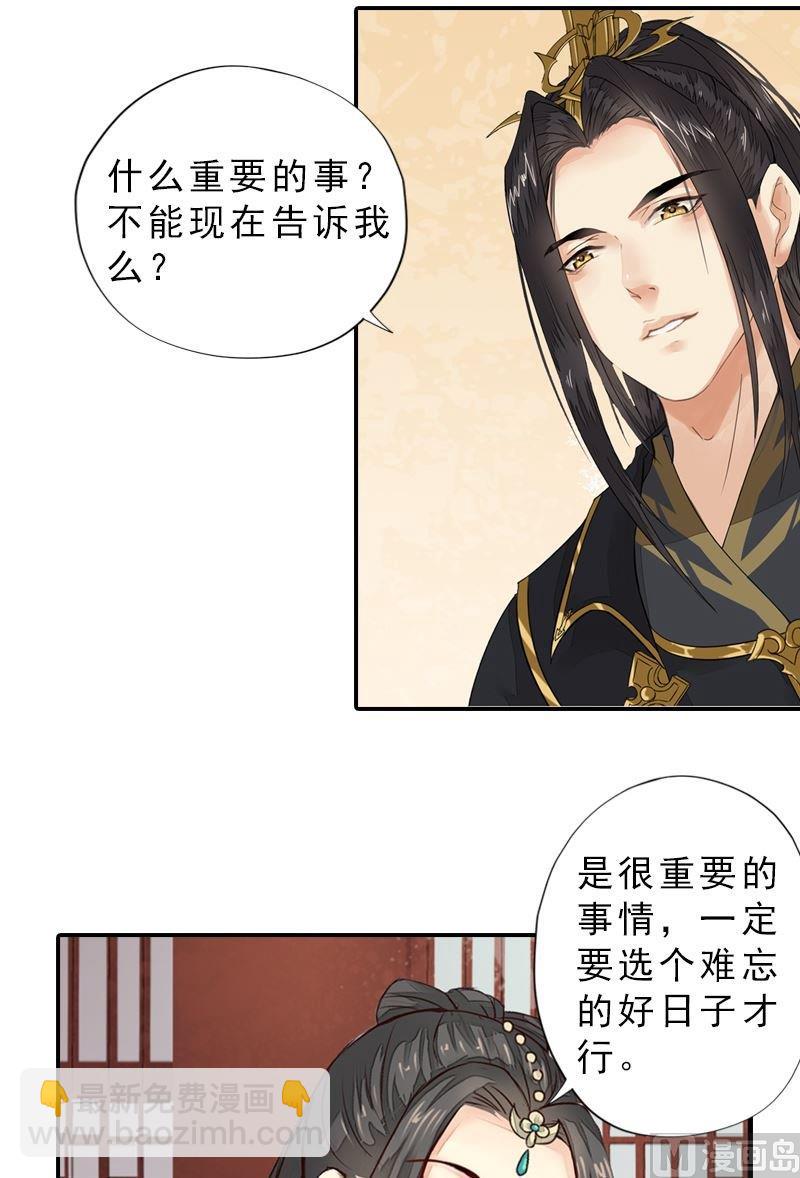 第38话 东林变故-第38话