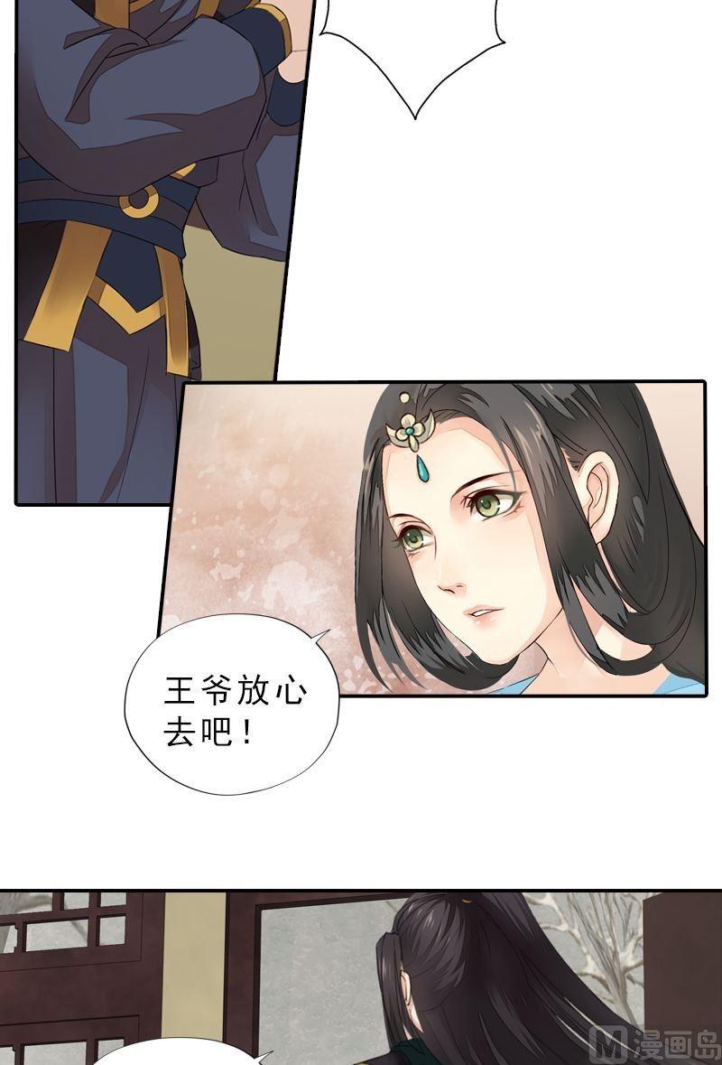 第38话 东林变故-第38话
