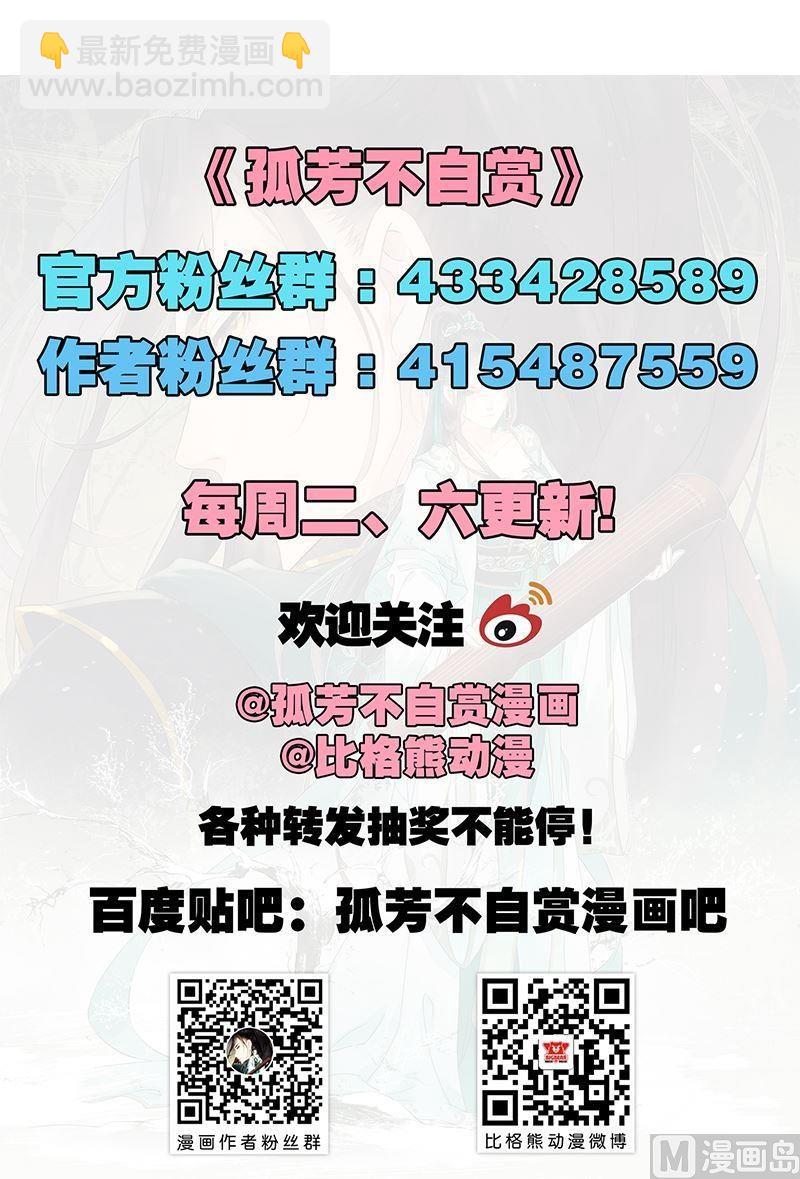 第38话 东林变故-第38话
