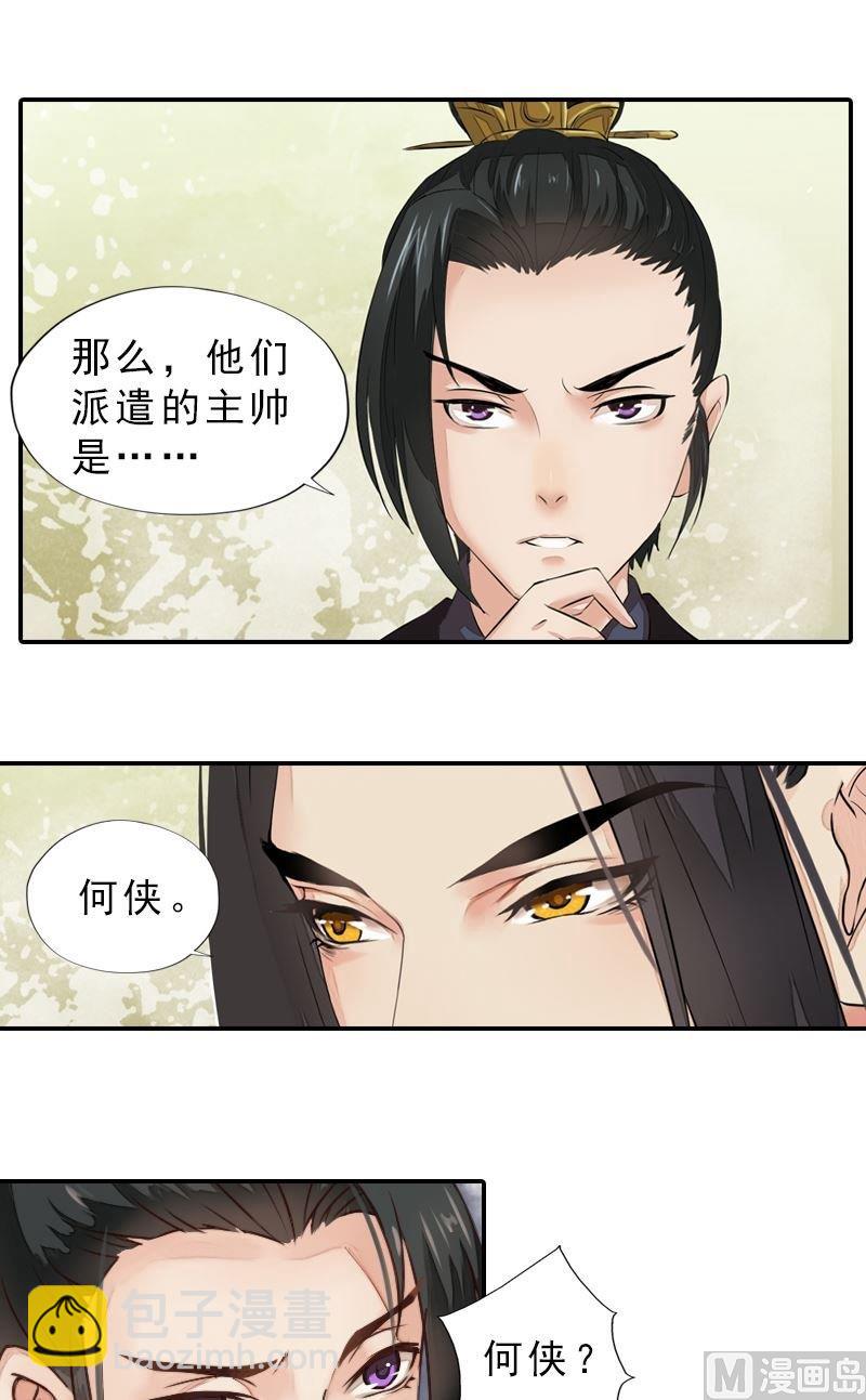 第38话 东林变故-第38话
