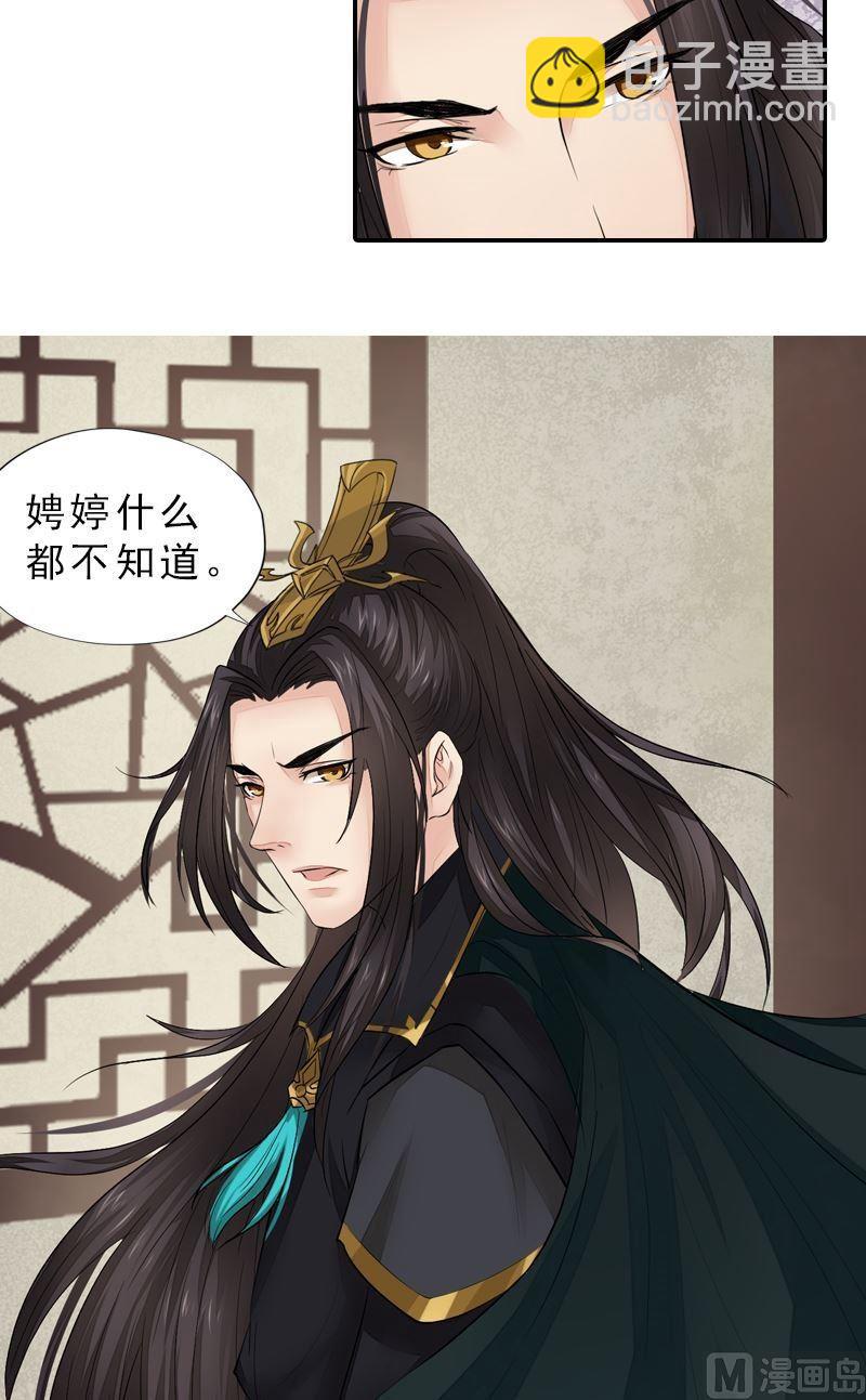第38话 东林变故-第38话