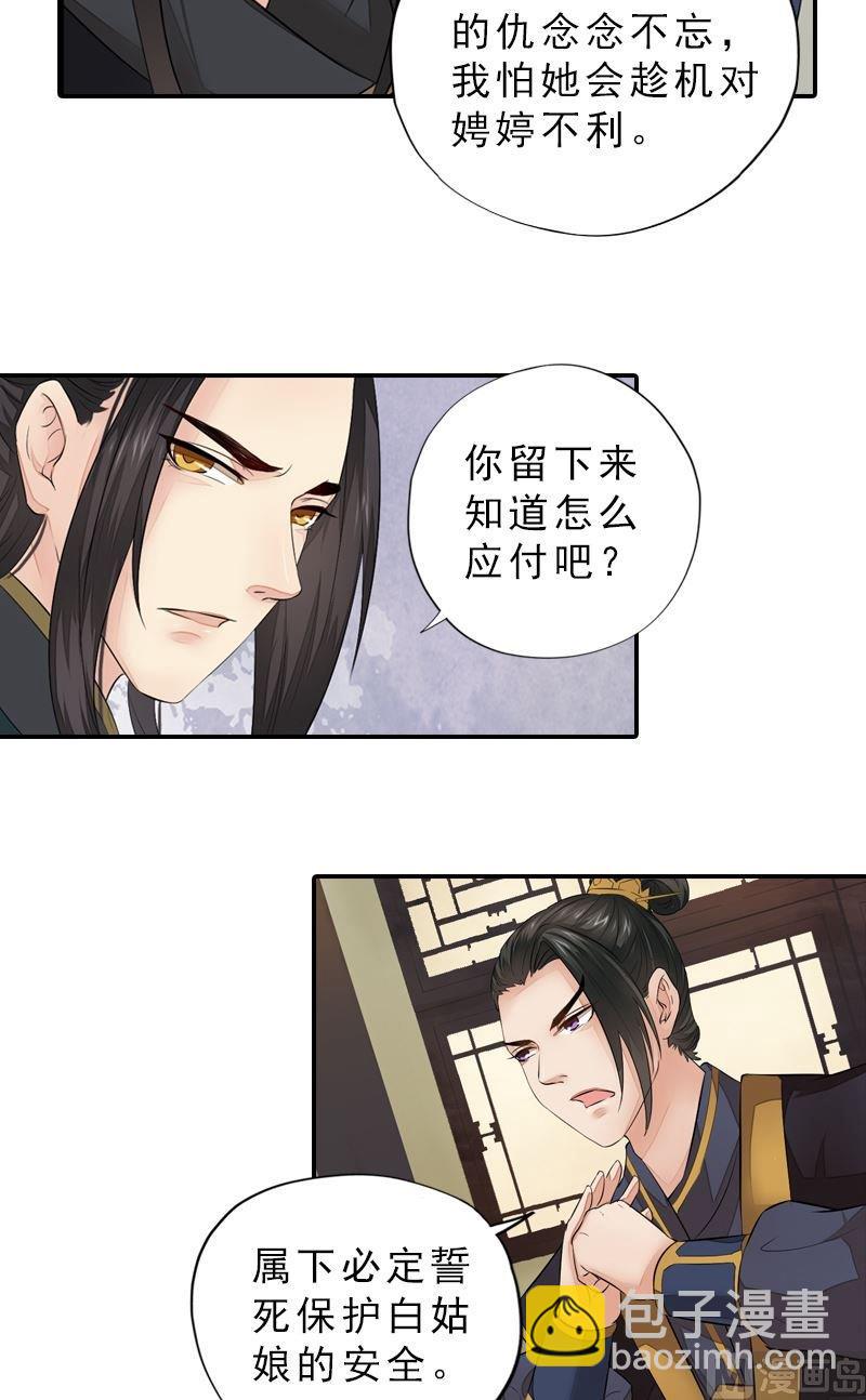 第38话 东林变故-第38话