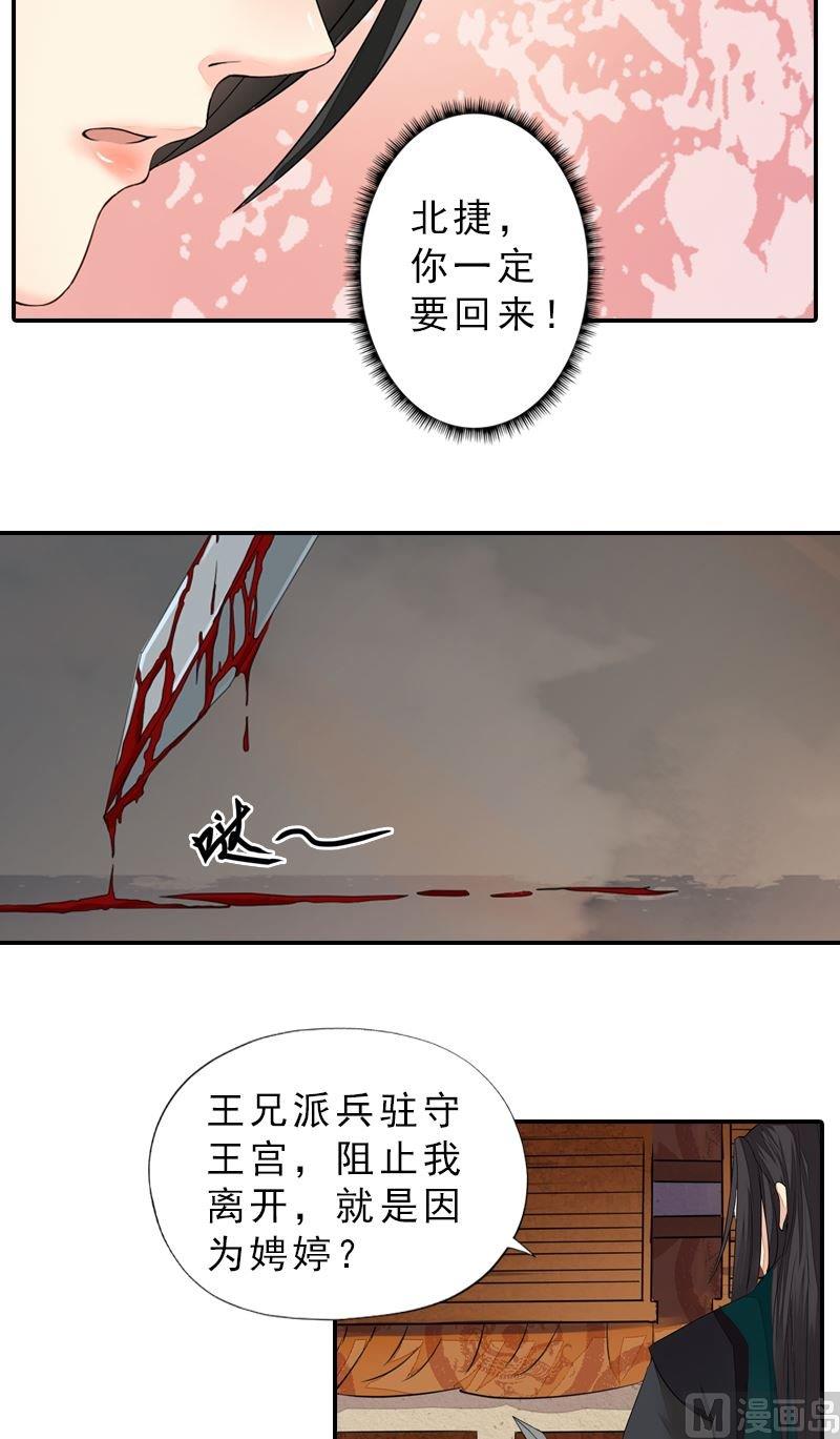 第40话 雪中一诺-第40话