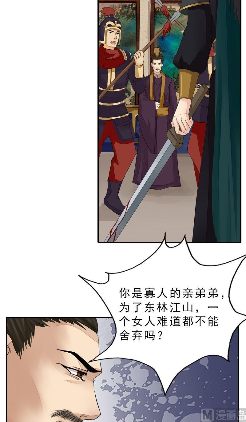 第40话 雪中一诺-第40话