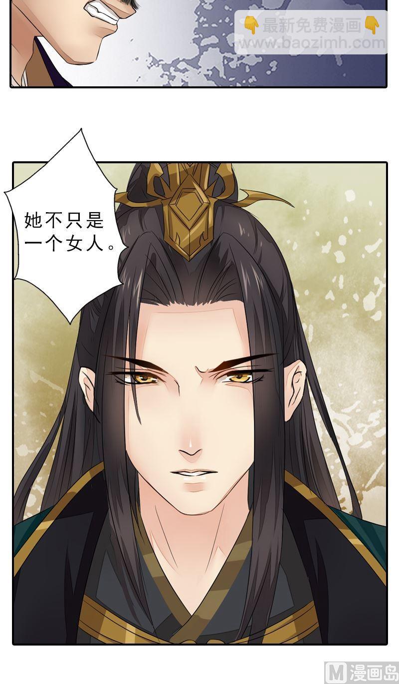 第40话 雪中一诺-第40话