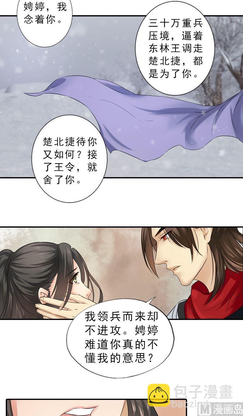 第40话 雪中一诺-第40话