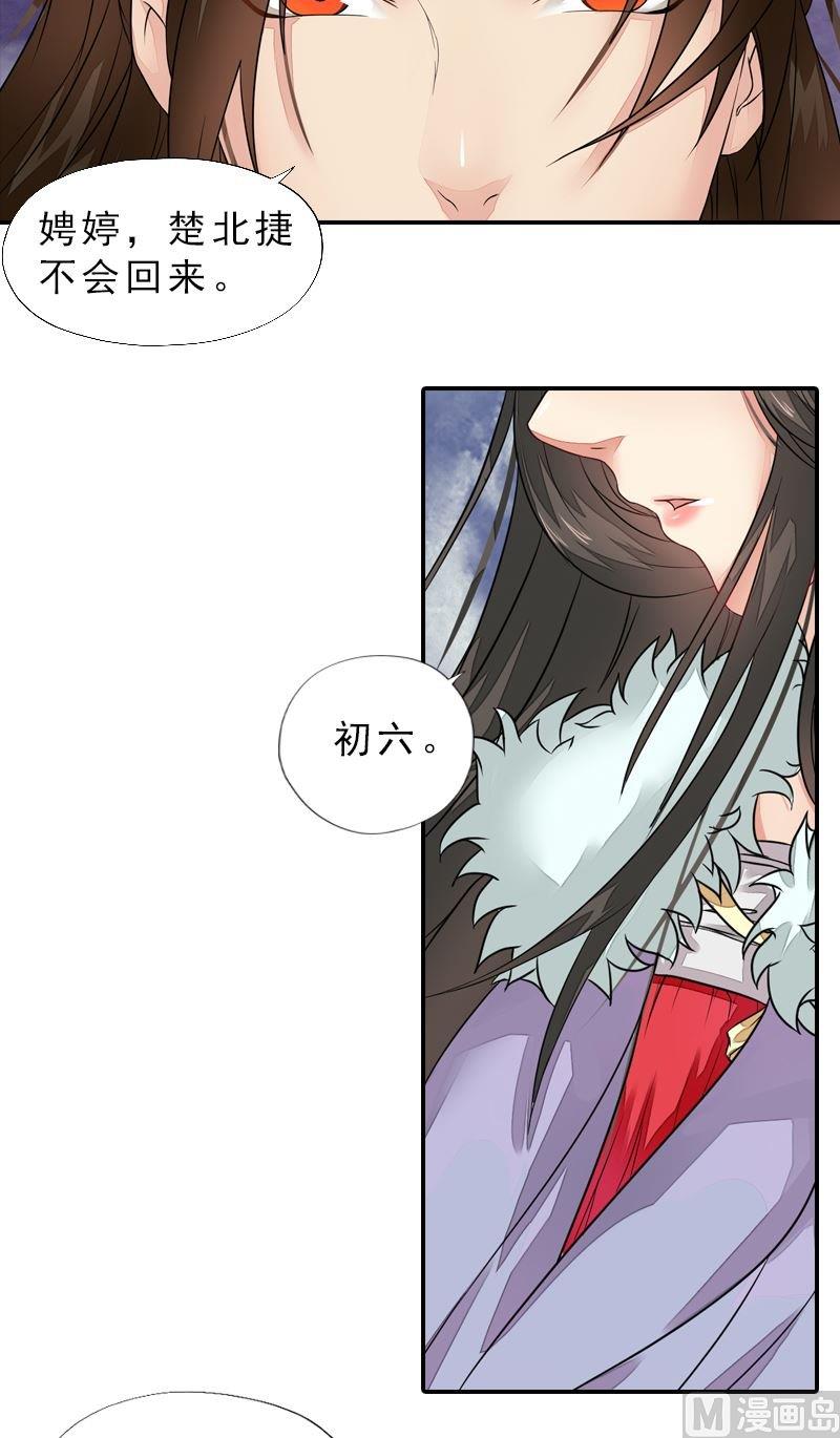 第40话 雪中一诺-第40话
