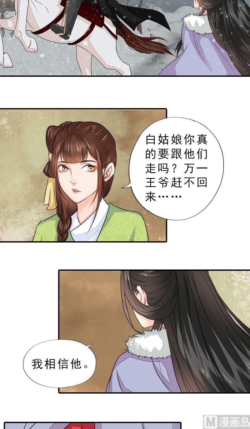 第40话 雪中一诺-第40话