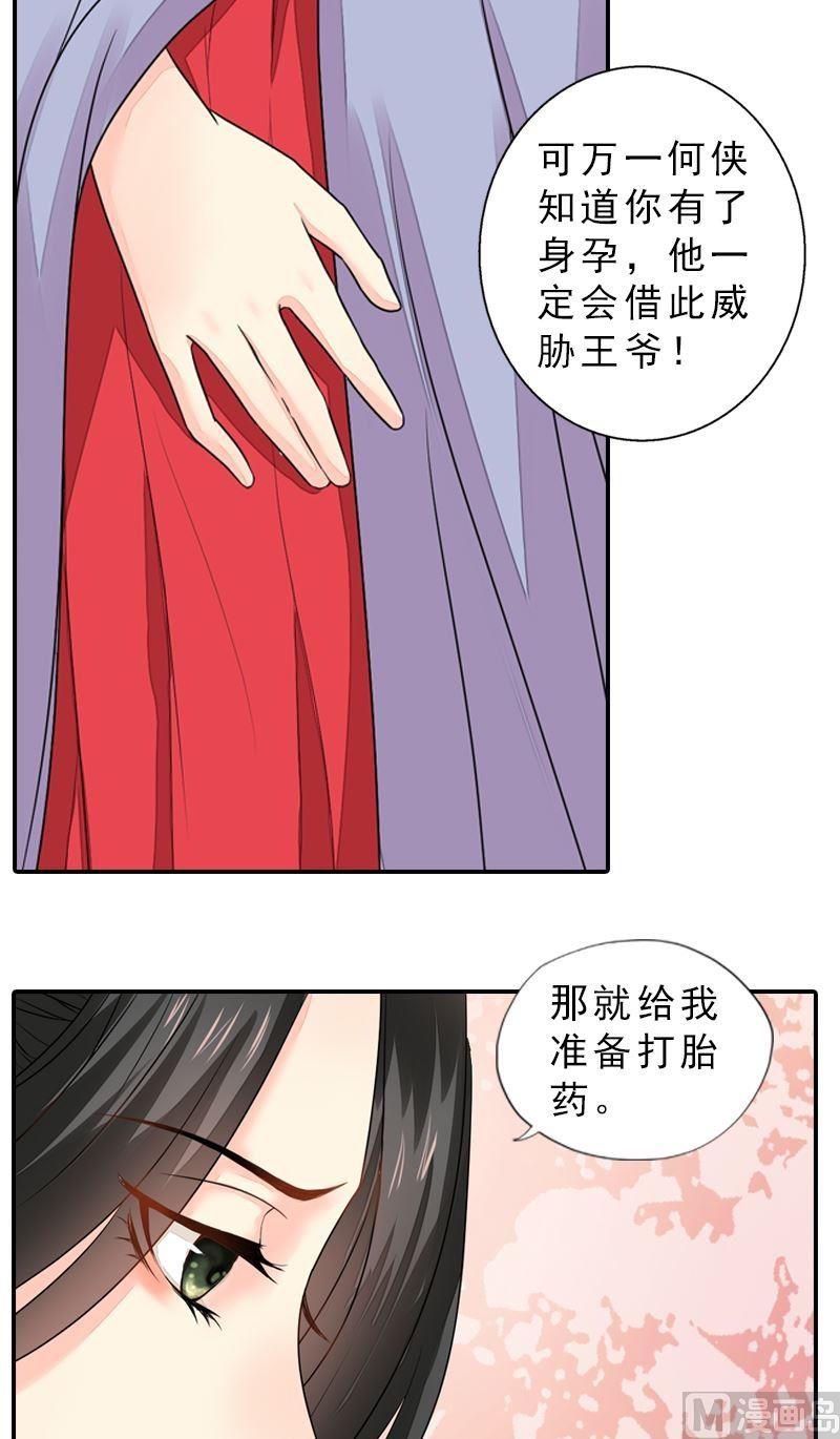 第40话 雪中一诺-第40话