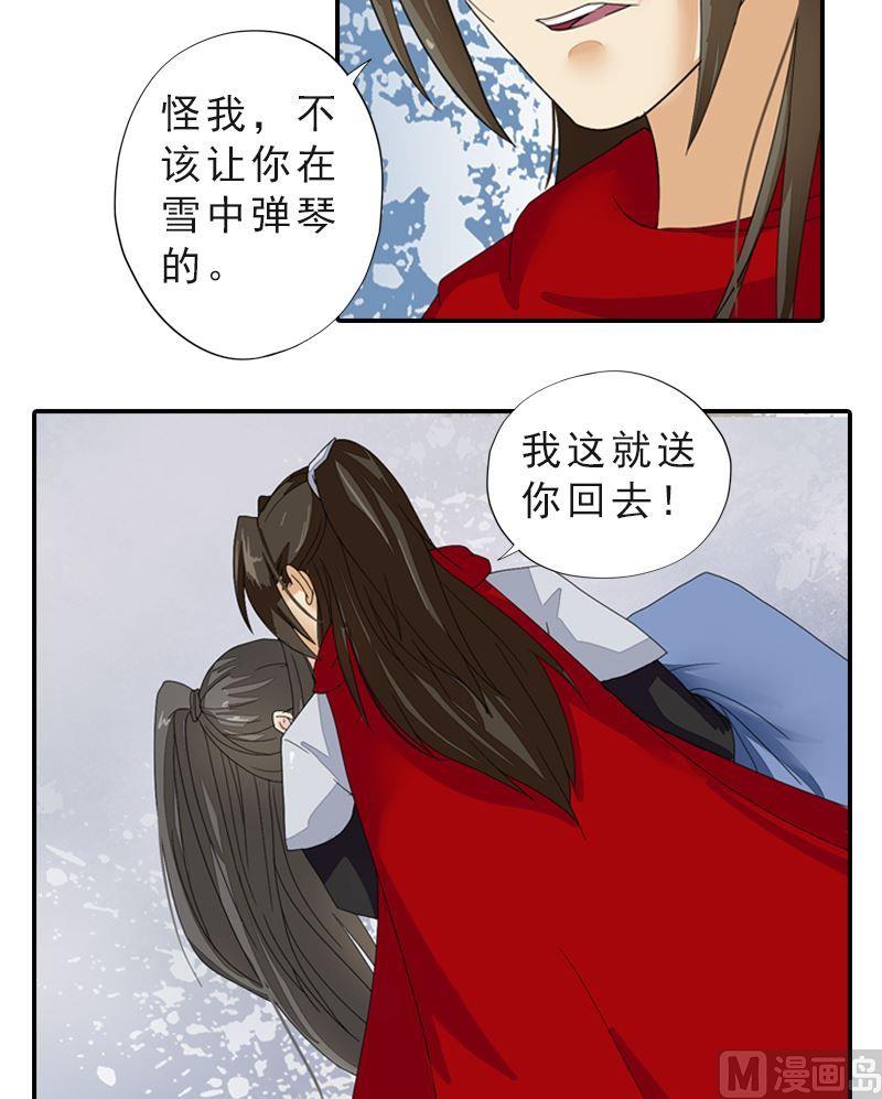 第42话 雪中舞剑-第42话