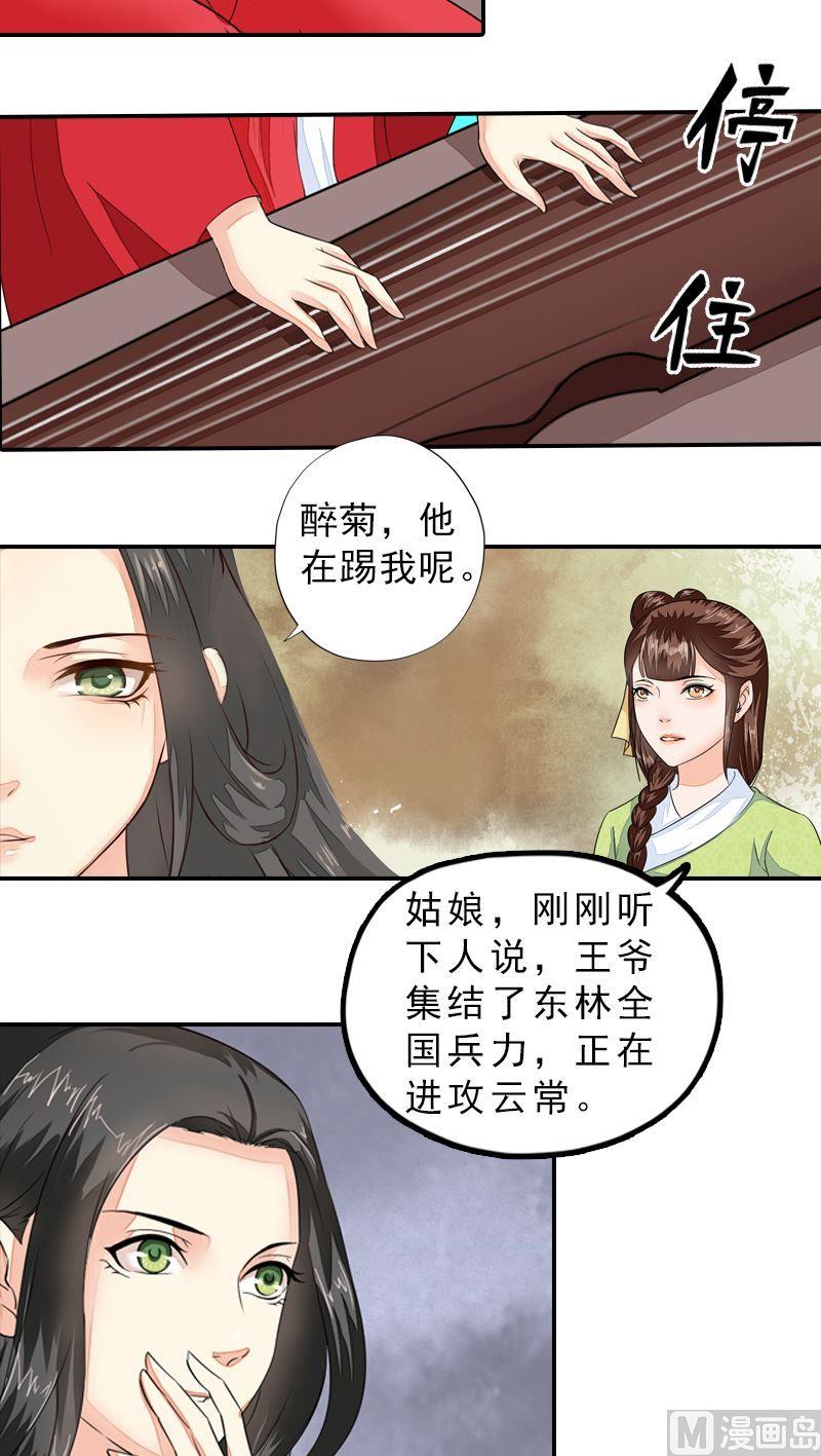 第42话 雪中舞剑-第42话