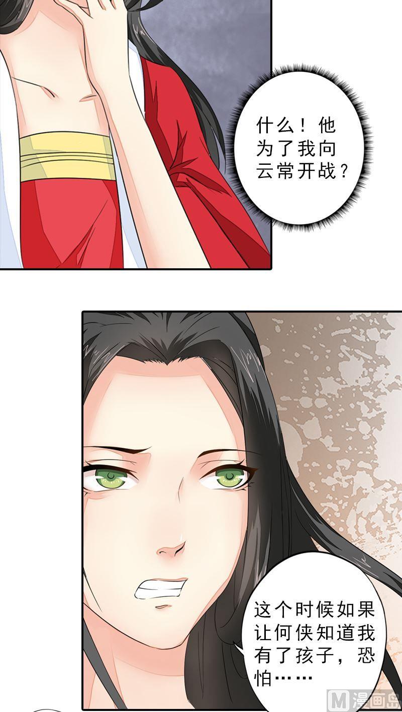 第42话 雪中舞剑-第42话
