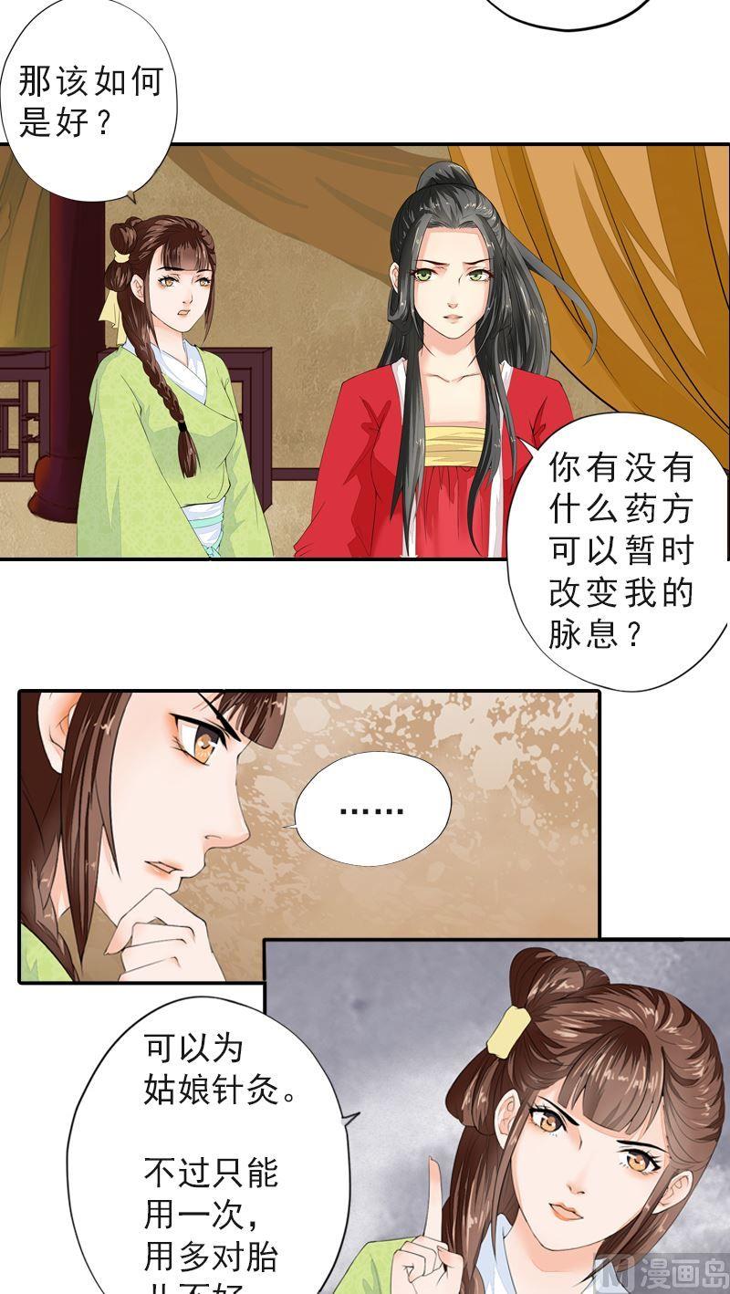 第42话 雪中舞剑-第42话