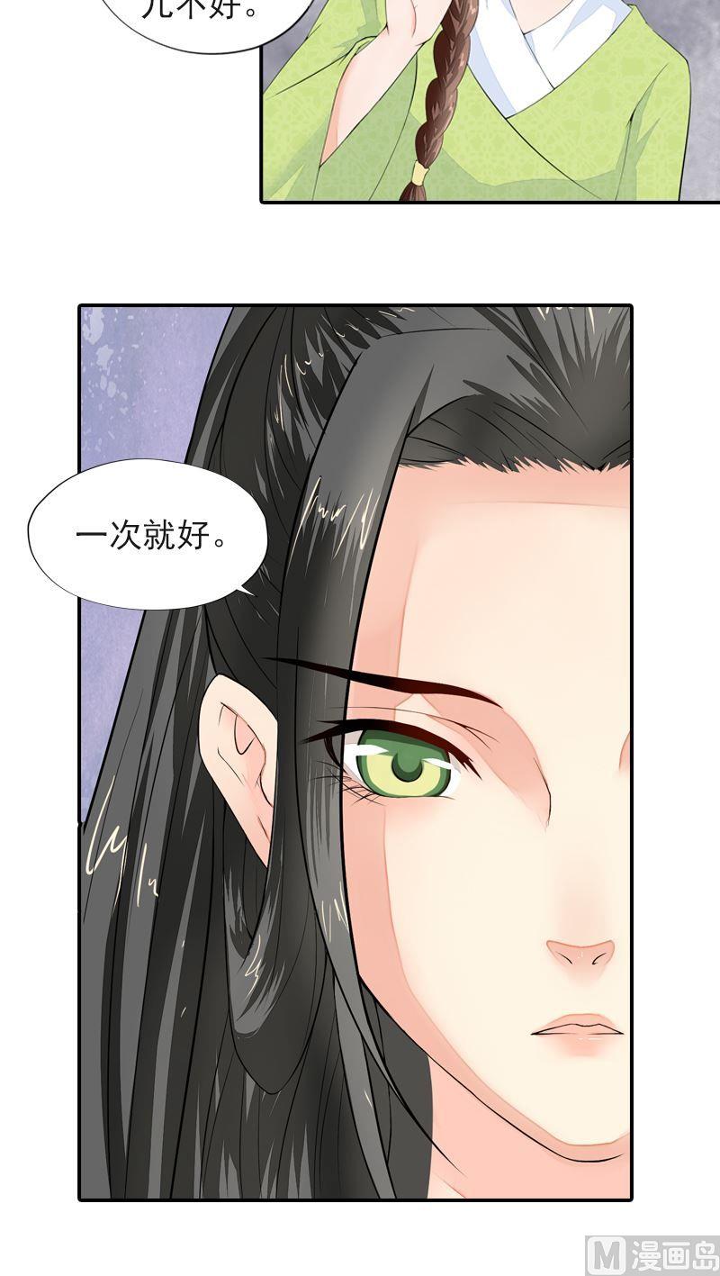 第42话 雪中舞剑-第42话