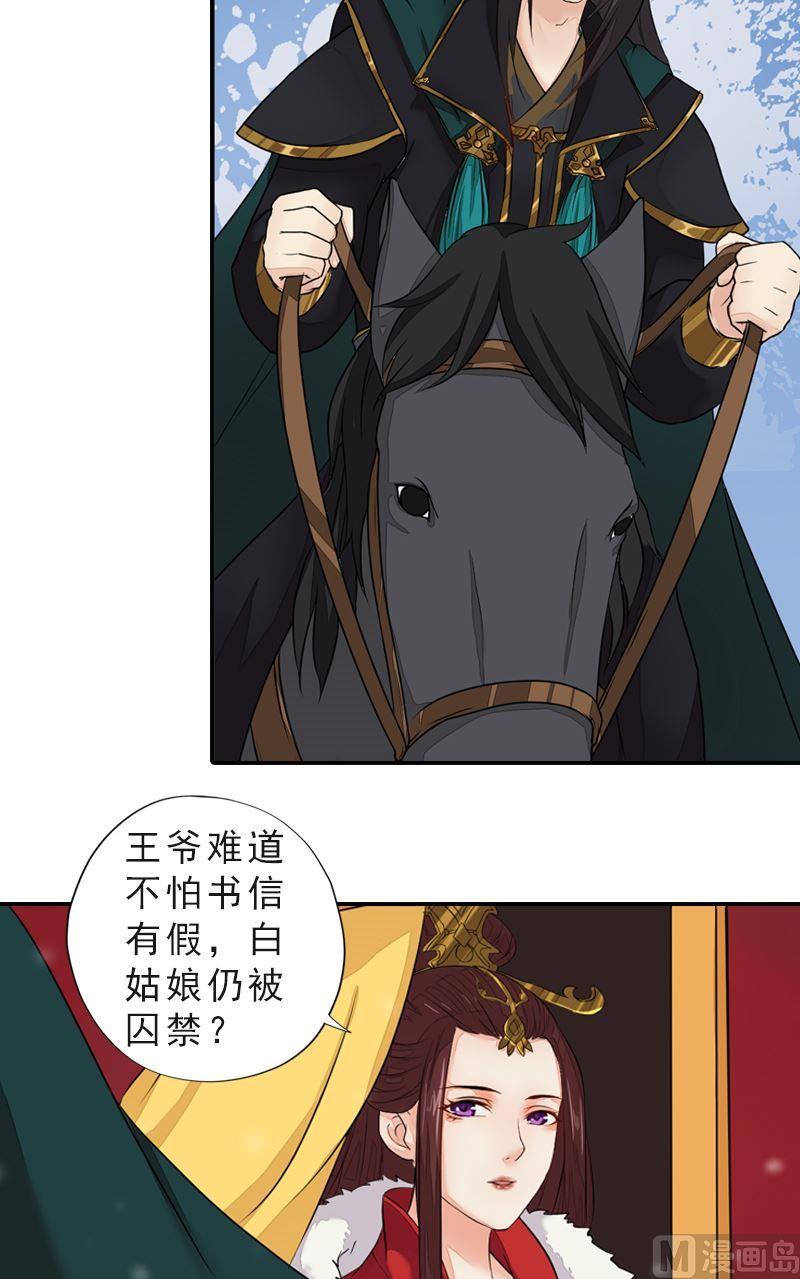 第44话 两军对峙-第44话