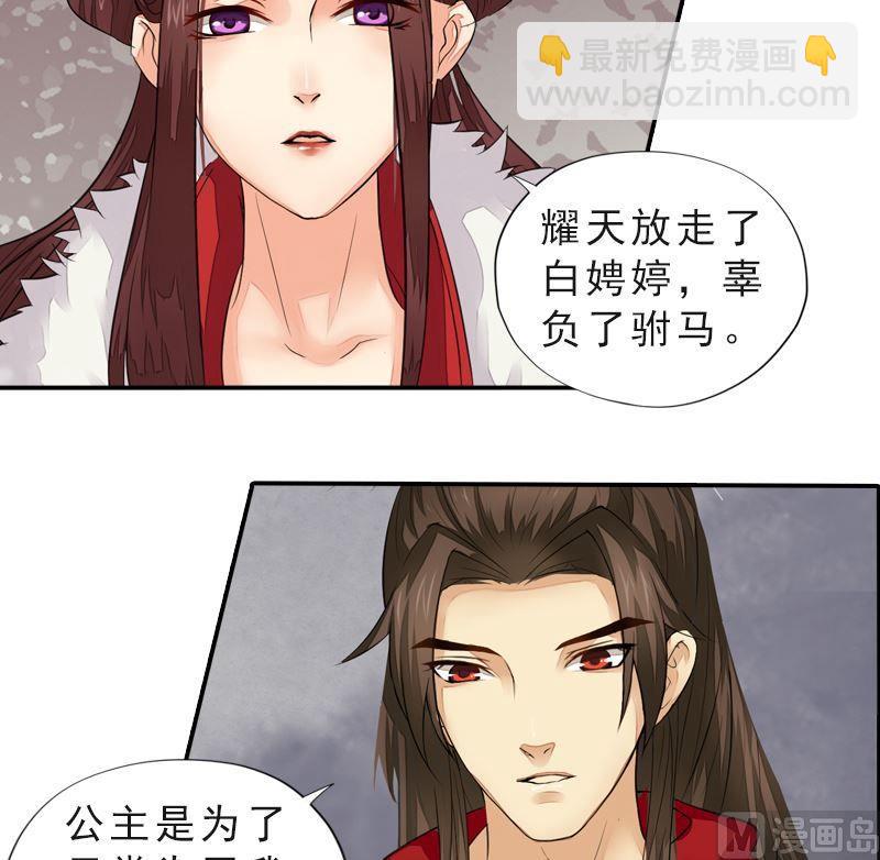第44话 两军对峙-第44话