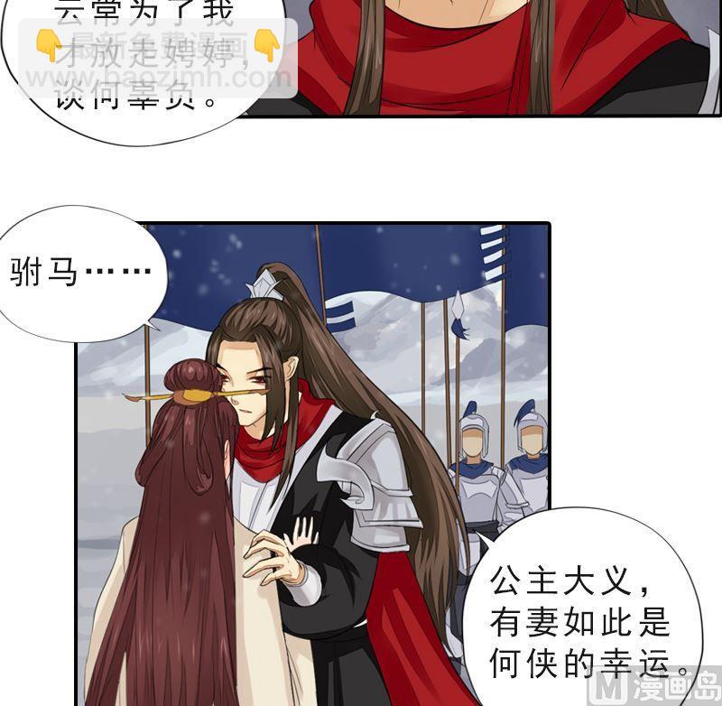 第44话 两军对峙-第44话