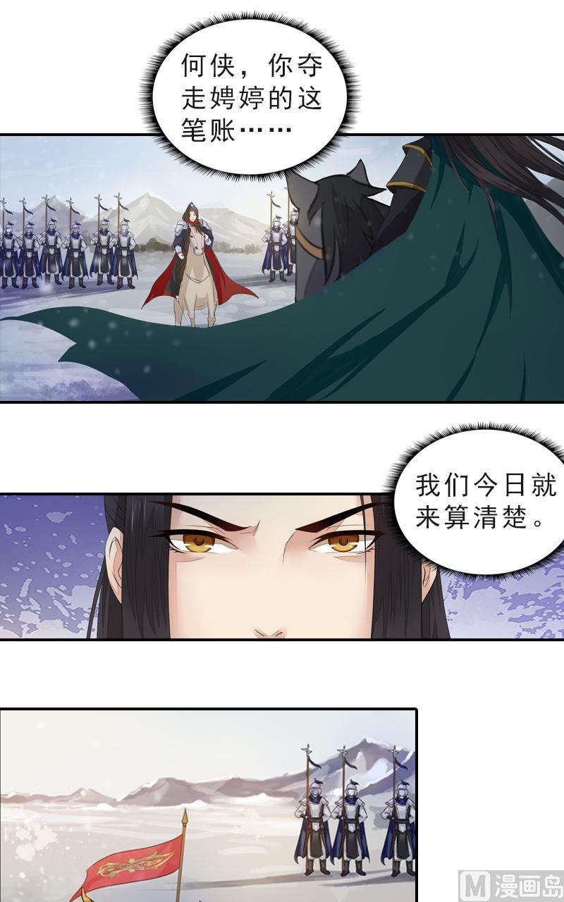 第44话 两军对峙-第44话