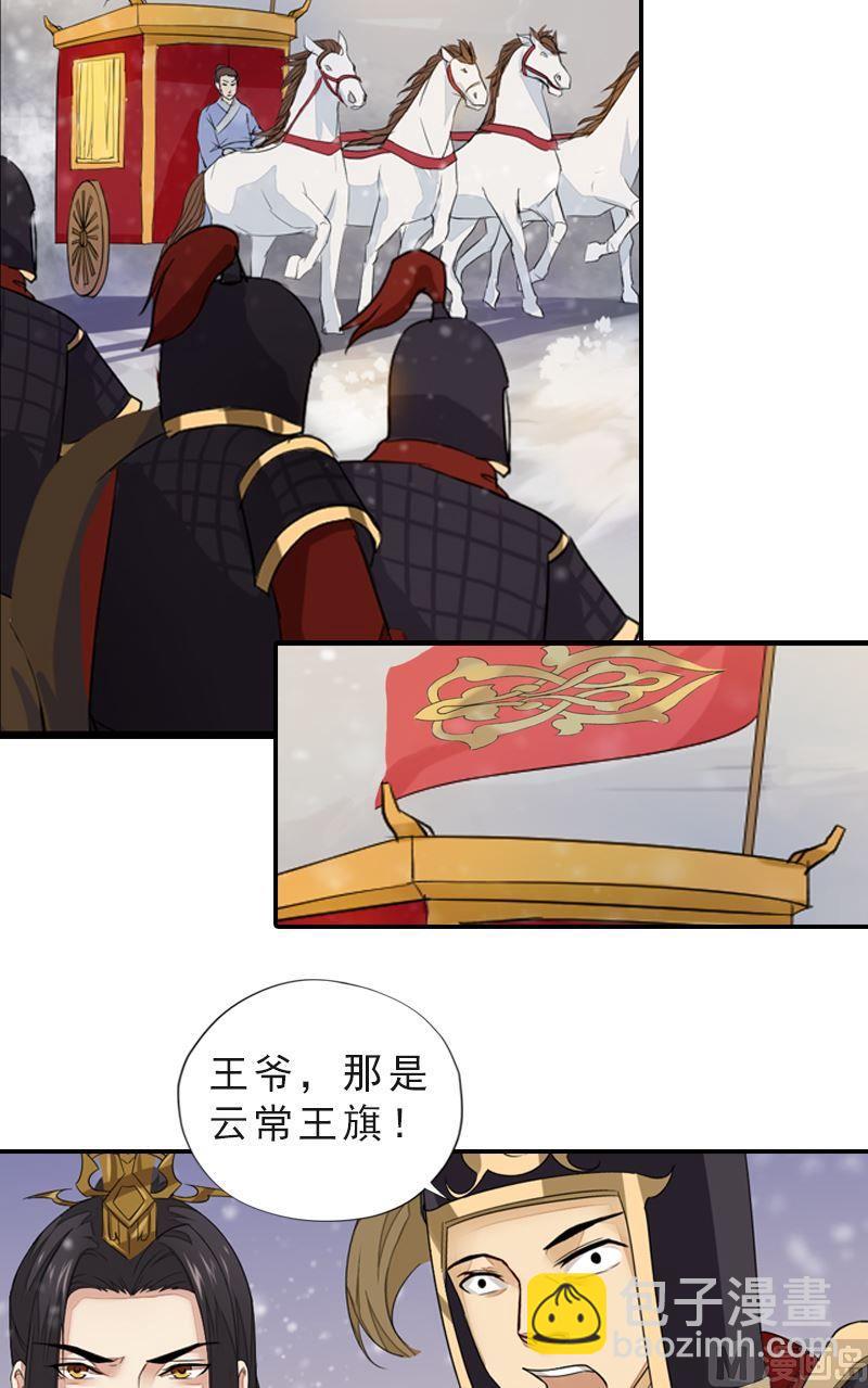 第44话 两军对峙-第44话
