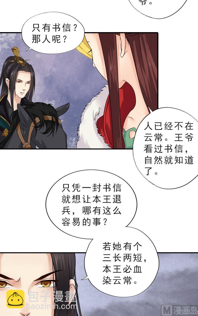 第44话 两军对峙-第44话