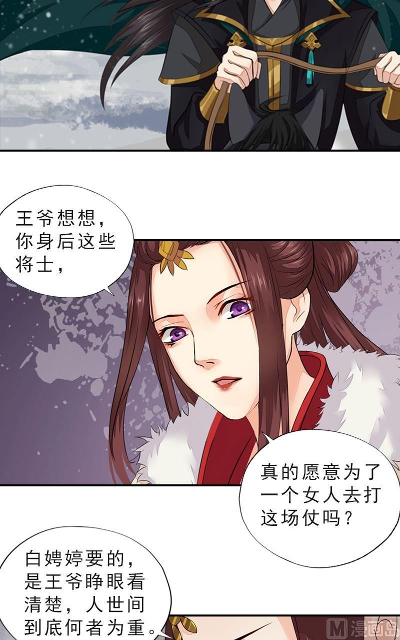 第44话 两军对峙-第44话