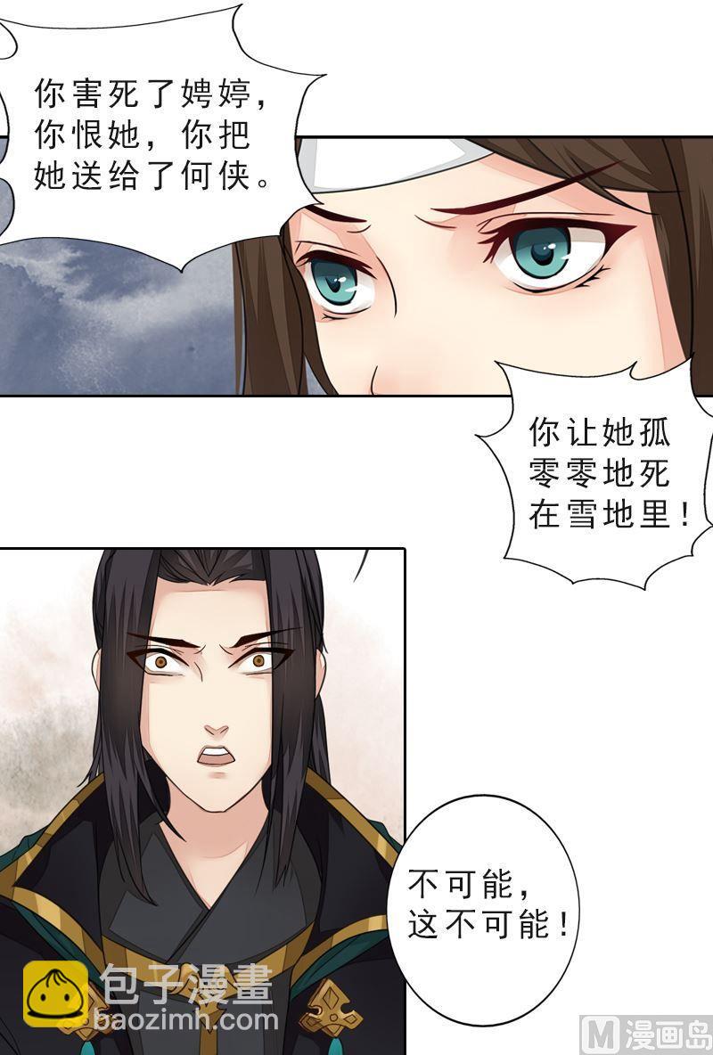 第46话 心如死灰-第46话