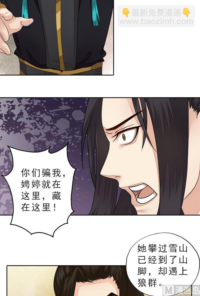 第46话 心如死灰-第46话
